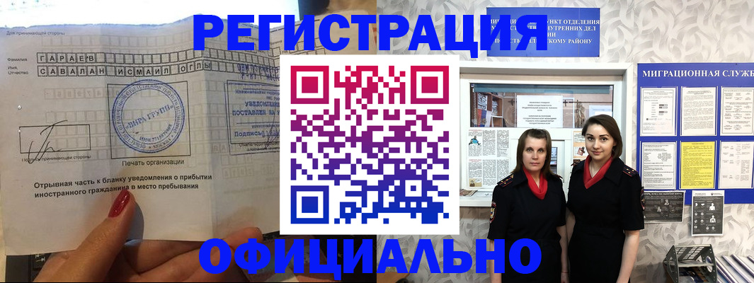 временная регистрация 2025 в Жукове